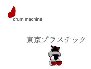 drum_ machine